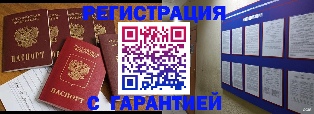прописка для кредита в Карабулаке